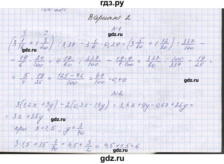 ГДЗ по алгебре 7‐9 класс Мордкович контрольные работы Углубленный уровень 7 класс / КР-1. вариант - 2, Решебник №1