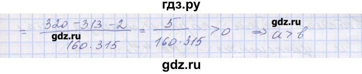 ГДЗ по алгебре 7‐9 класс Мордкович контрольные работы Углубленный уровень 7 класс / КР-1. вариант - 2, Решебник №1