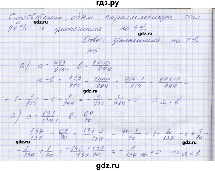 ГДЗ по алгебре 7‐9 класс Мордкович контрольные работы Углубленный уровень 7 класс / КР-1. вариант - 3, Решебник №1