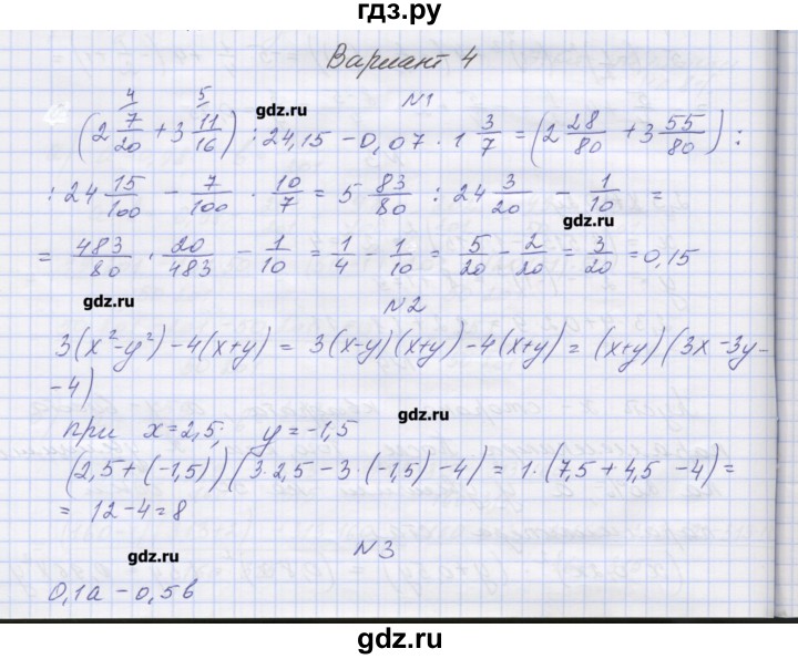 ГДЗ по алгебре 7‐9 класс Мордкович контрольные работы Углубленный уровень 7 класс / КР-1. вариант - 4, Решебник №1