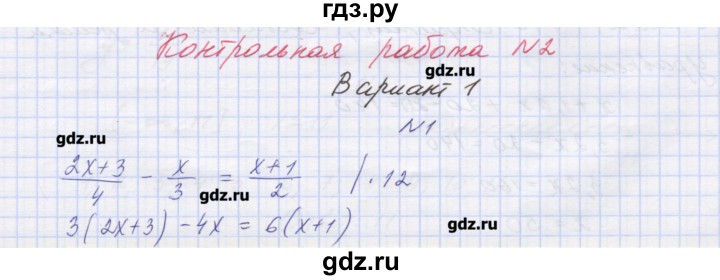 ГДЗ по алгебре 7‐9 класс Мордкович контрольные работы Углубленный уровень 7 класс / КР-2. вариант - 1, Решебник №1