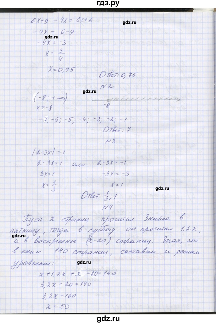 ГДЗ по алгебре 7‐9 класс Мордкович контрольные работы Углубленный уровень 7 класс / КР-2. вариант - 1, Решебник №1