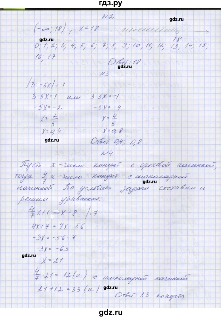 ГДЗ по алгебре 7‐9 класс Мордкович контрольные работы Углубленный уровень 7 класс / КР-2. вариант - 4, Решебник №1