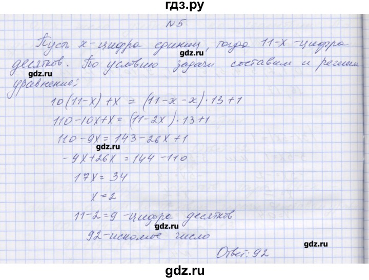 ГДЗ по алгебре 7‐9 класс Мордкович контрольные работы Углубленный уровень 7 класс / КР-2. вариант - 4, Решебник №1