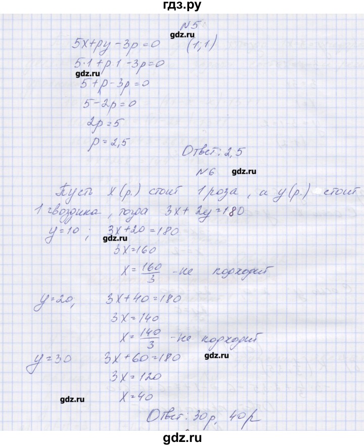 ГДЗ по алгебре 7‐9 класс Мордкович контрольные работы Углубленный уровень 7 класс / КР-3. вариант - 1, Решебник №1
