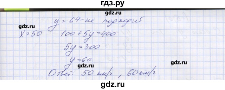 ГДЗ по алгебре 7‐9 класс Мордкович контрольные работы Углубленный уровень 7 класс / КР-3. вариант - 2, Решебник №1