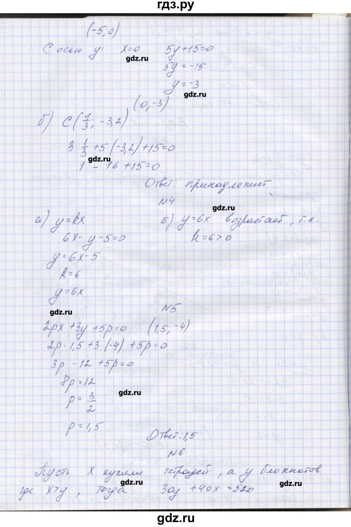 ГДЗ по алгебре 7‐9 класс Мордкович контрольные работы Углубленный уровень 7 класс / КР-3. вариант - 3, Решебник №1
