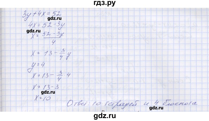 ГДЗ по алгебре 7‐9 класс Мордкович контрольные работы Углубленный уровень 7 класс / КР-3. вариант - 3, Решебник №1
