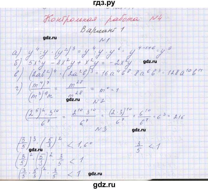 ГДЗ по алгебре 7‐9 класс Мордкович контрольные работы Углубленный уровень 7 класс / КР-4. вариант - 1, Решебник №1