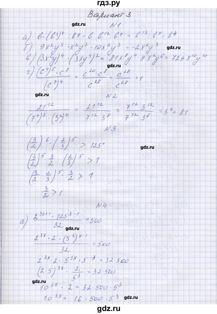 ГДЗ по алгебре 7‐9 класс Мордкович контрольные работы Углубленный уровень 7 класс / КР-4. вариант - 3, Решебник №1