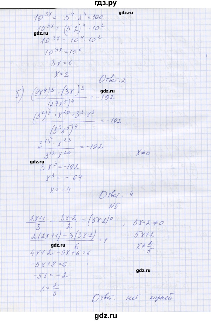ГДЗ по алгебре 7‐9 класс Мордкович контрольные работы Углубленный уровень 7 класс / КР-4. вариант - 3, Решебник №1