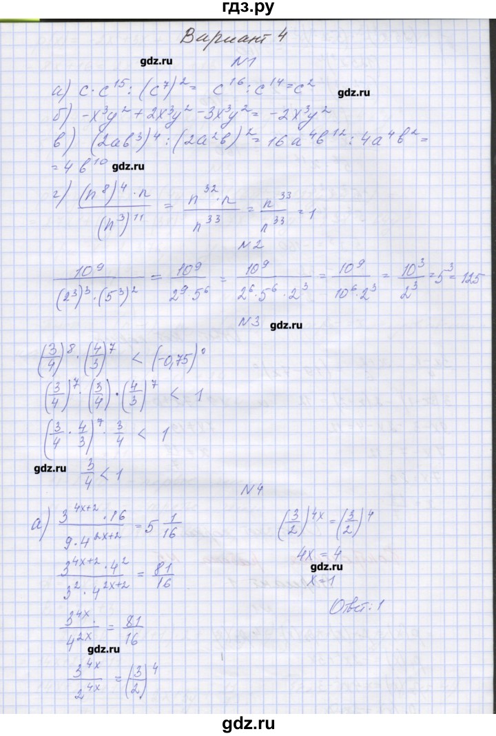 ГДЗ по алгебре 7‐9 класс Мордкович контрольные работы Углубленный уровень 7 класс / КР-4. вариант - 4, Решебник №1