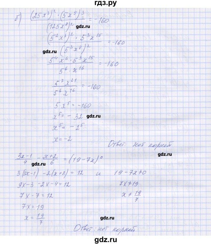 ГДЗ по алгебре 7‐9 класс Мордкович контрольные работы Углубленный уровень 7 класс / КР-4. вариант - 4, Решебник №1