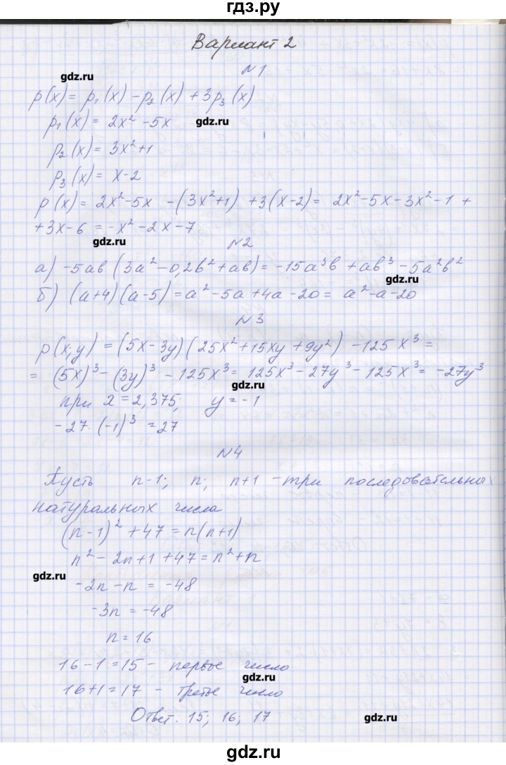 ГДЗ по алгебре 7‐9 класс Мордкович контрольные работы Углубленный уровень 7 класс / КР-5. вариант - 2, Решебник №1