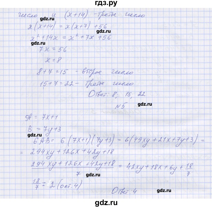 ГДЗ по алгебре 7‐9 класс Мордкович контрольные работы Углубленный уровень 7 класс / КР-5. вариант - 3, Решебник №1