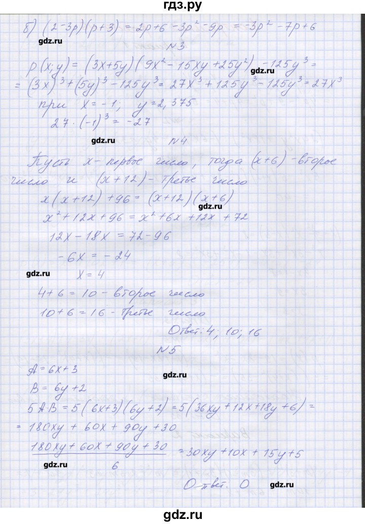 ГДЗ по алгебре 7‐9 класс Мордкович контрольные работы Углубленный уровень 7 класс / КР-5. вариант - 4, Решебник №1