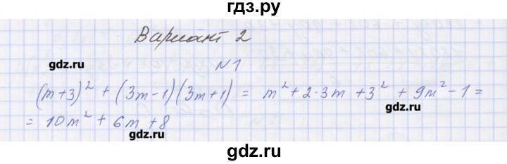 ГДЗ по алгебре 7‐9 класс Мордкович контрольные работы Углубленный уровень 7 класс / КР-6. вариант - 2, Решебник №1