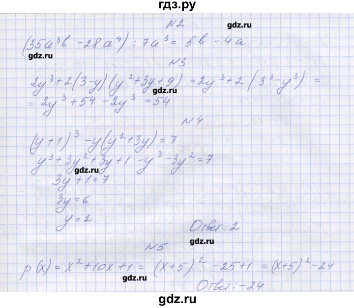 ГДЗ по алгебре 7‐9 класс Мордкович контрольные работы Углубленный уровень 7 класс / КР-6. вариант - 2, Решебник №1