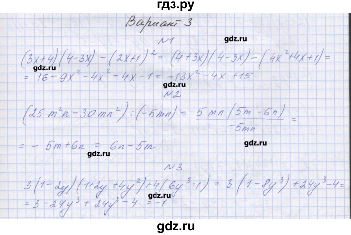 ГДЗ по алгебре 7‐9 класс Мордкович контрольные работы Углубленный уровень 7 класс / КР-6. вариант - 3, Решебник №1