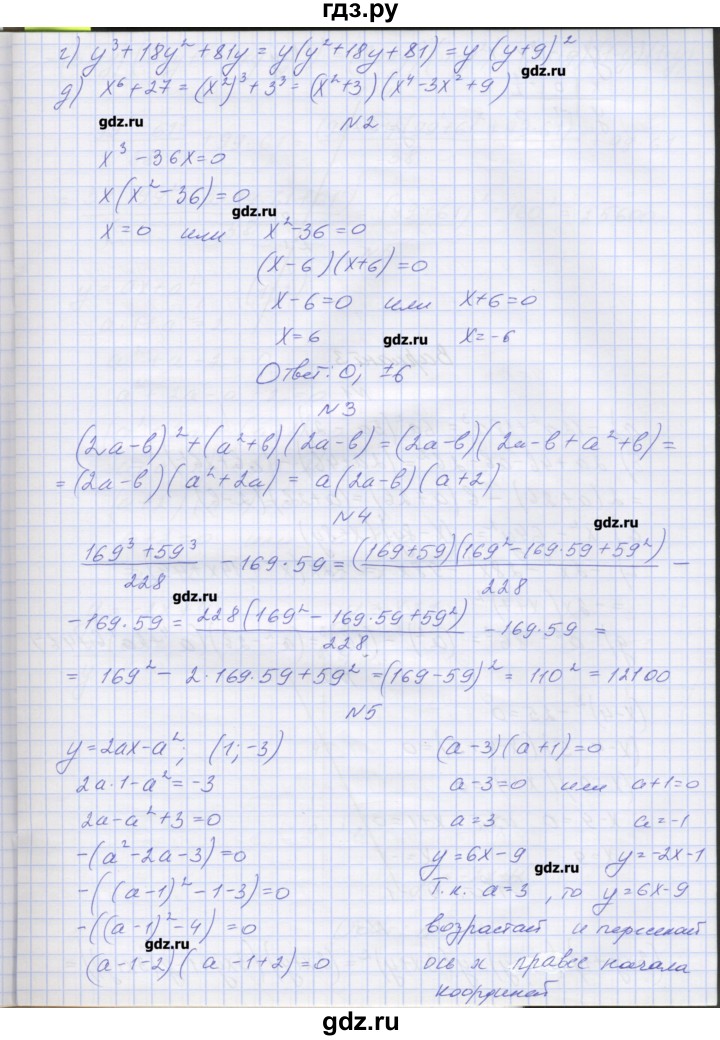 ГДЗ по алгебре 7‐9 класс Мордкович контрольные работы Углубленный уровень 7 класс / КР-7. вариант - 2, Решебник №1