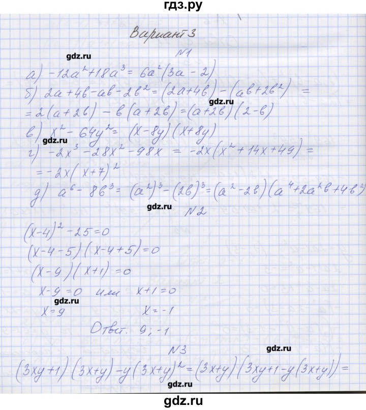 ГДЗ по алгебре 7‐9 класс Мордкович контрольные работы Углубленный уровень 7 класс / КР-7. вариант - 3, Решебник №1