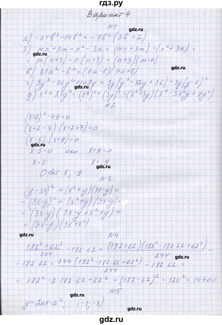 ГДЗ по алгебре 7‐9 класс Мордкович контрольные работы Углубленный уровень 7 класс / КР-7. вариант - 4, Решебник №1