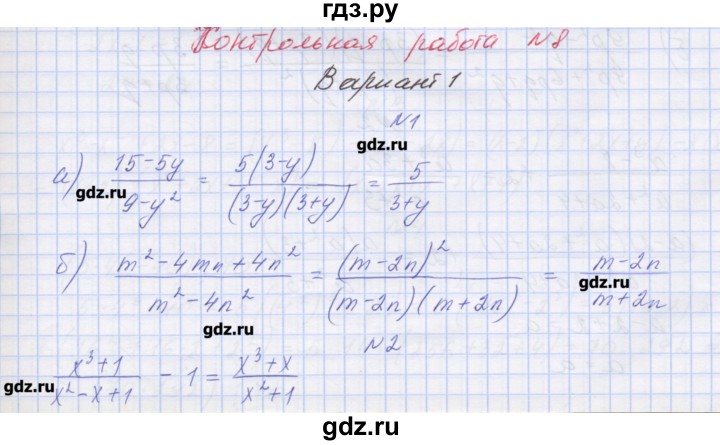 ГДЗ по алгебре 7‐9 класс Мордкович контрольные работы Углубленный уровень 7 класс / КР-8. вариант - 1, Решебник №1