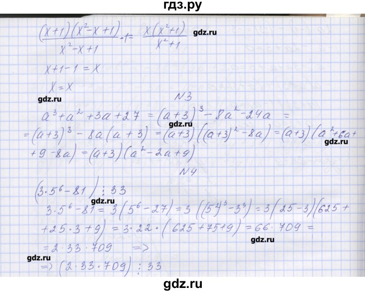 ГДЗ по алгебре 7‐9 класс Мордкович контрольные работы Углубленный уровень 7 класс / КР-8. вариант - 1, Решебник №1