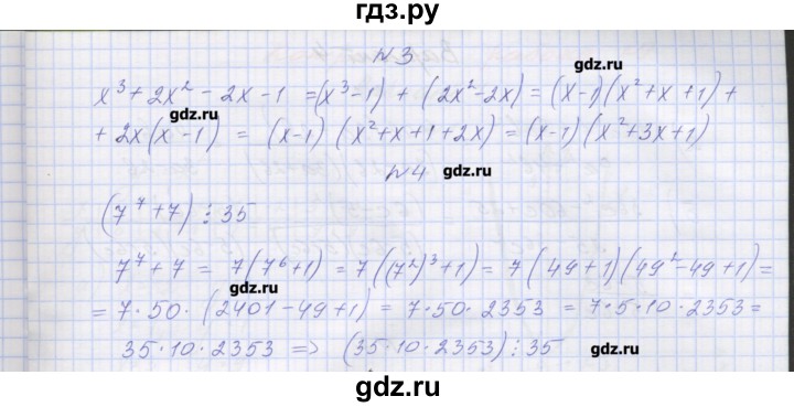 ГДЗ по алгебре 7‐9 класс Мордкович контрольные работы Углубленный уровень 7 класс / КР-8. вариант - 2, Решебник №1
