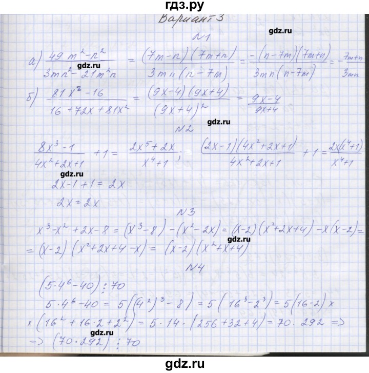 ГДЗ по алгебре 7‐9 класс Мордкович контрольные работы Углубленный уровень 7 класс / КР-8. вариант - 3, Решебник №1