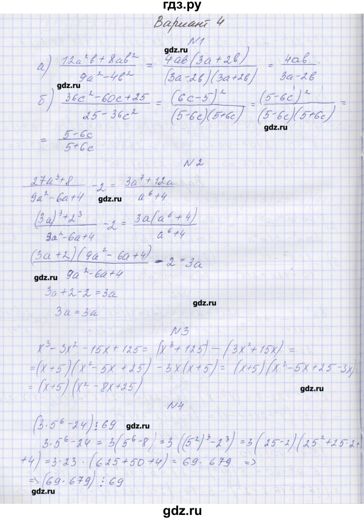 ГДЗ по алгебре 7‐9 класс Мордкович контрольные работы Углубленный уровень 7 класс / КР-8. вариант - 4, Решебник №1