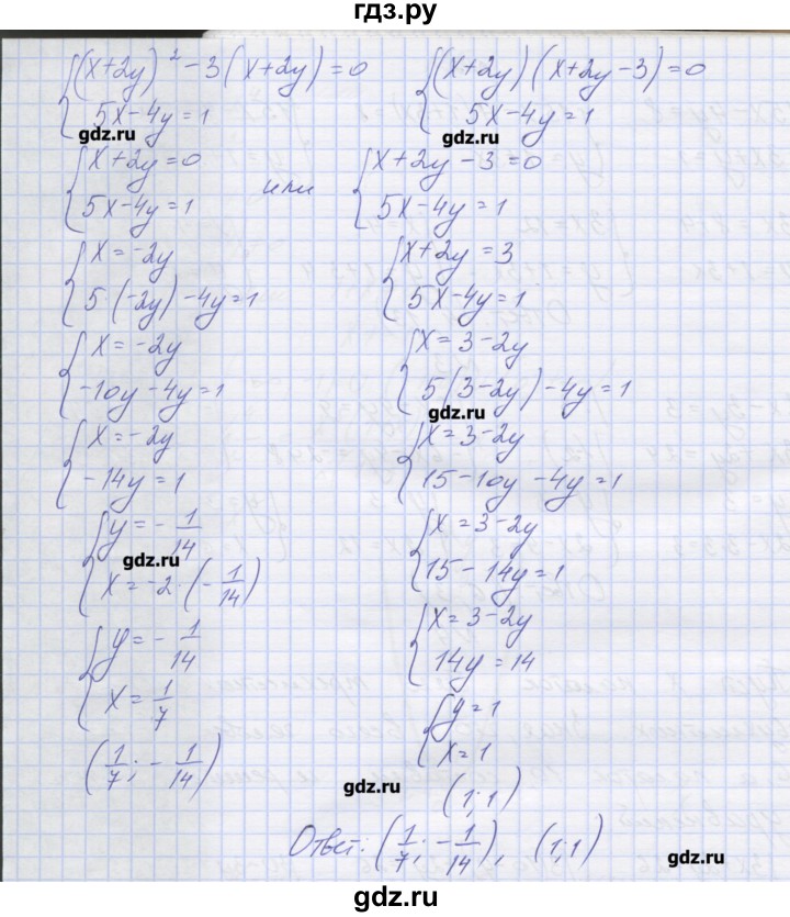 ГДЗ по алгебре 7‐9 класс Мордкович контрольные работы Углубленный уровень 7 класс / КР-10. вариант - 1, Решебник №1