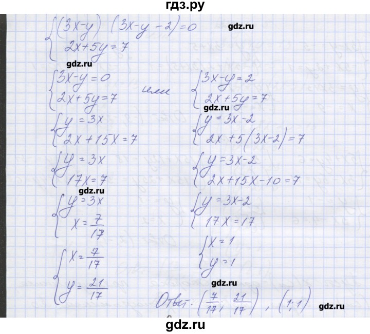 ГДЗ по алгебре 7‐9 класс Мордкович контрольные работы Углубленный уровень 7 класс / КР-10. вариант - 3, Решебник №1