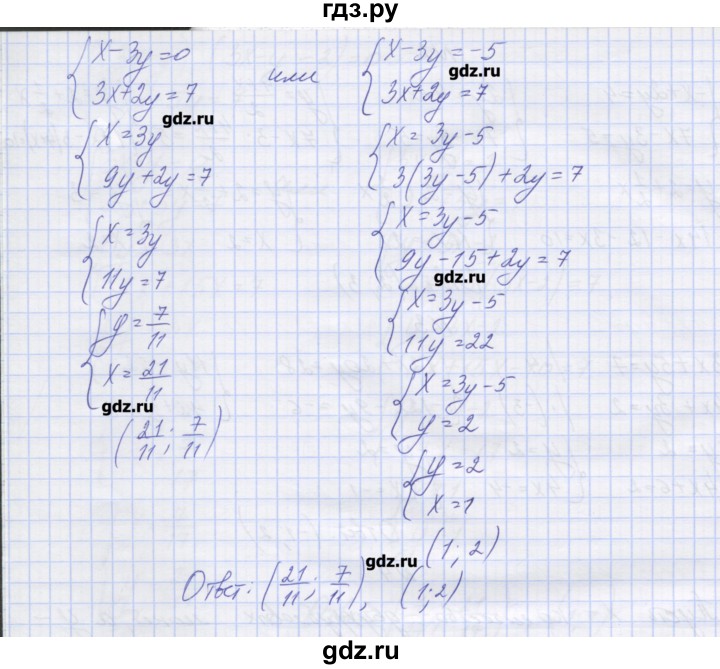 ГДЗ по алгебре 7‐9 класс Мордкович контрольные работы Углубленный уровень 7 класс / КР-10. вариант - 4, Решебник №1