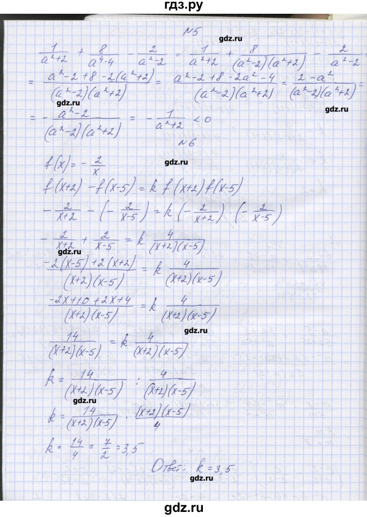 ГДЗ по алгебре 7‐9 класс Мордкович контрольные работы Углубленный уровень 8 класс / КР-1. вариант - 2, Решебник №1