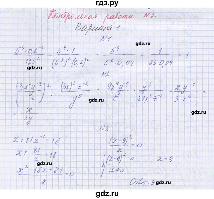 ГДЗ по алгебре 7‐9 класс Мордкович контрольные работы Углубленный уровень 8 класс / КР-2. вариант - 1, Решебник №1