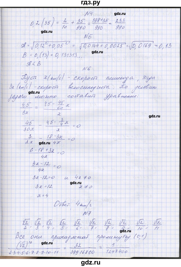 ГДЗ по алгебре 7‐9 класс Мордкович контрольные работы Углубленный уровень 8 класс / КР-2. вариант - 1, Решебник №1