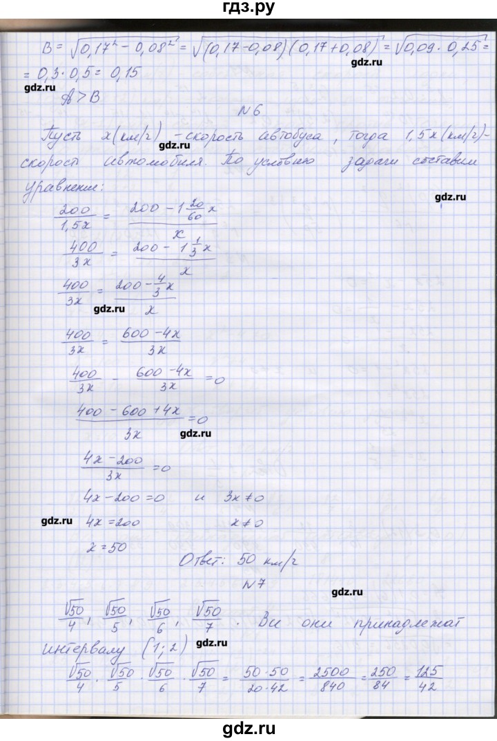 ГДЗ по алгебре 7‐9 класс Мордкович контрольные работы Углубленный уровень 8 класс / КР-2. вариант - 2, Решебник №1