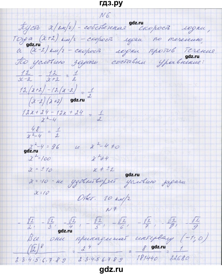 ГДЗ по алгебре 7‐9 класс Мордкович контрольные работы Углубленный уровень 8 класс / КР-2. вариант - 3, Решебник №1