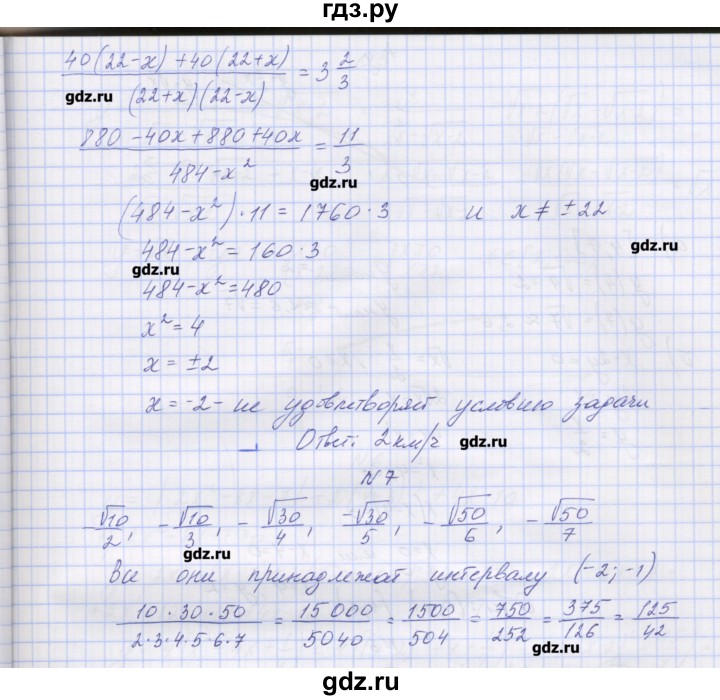 ГДЗ по алгебре 7‐9 класс Мордкович контрольные работы Углубленный уровень 8 класс / КР-2. вариант - 4, Решебник №1