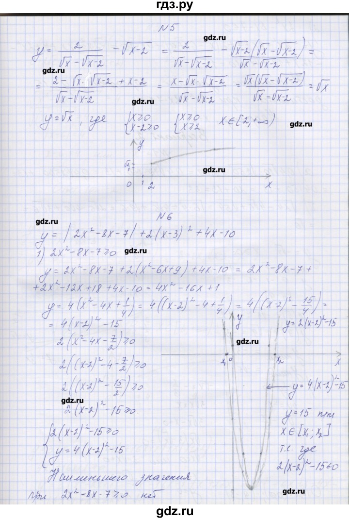 ГДЗ по алгебре 7‐9 класс Мордкович контрольные работы Углубленный уровень 8 класс / КР-3. вариант - 1, Решебник №1