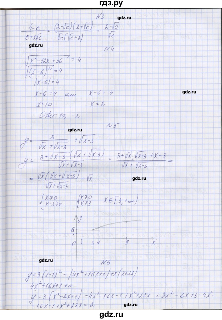 ГДЗ по алгебре 7‐9 класс Мордкович контрольные работы Углубленный уровень 8 класс / КР-3. вариант - 2, Решебник №1