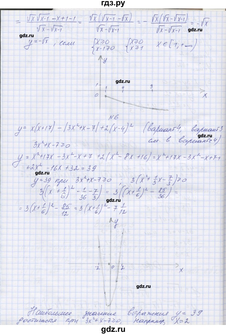 ГДЗ по алгебре 7‐9 класс Мордкович контрольные работы Углубленный уровень 8 класс / КР-3. вариант - 3, Решебник №1