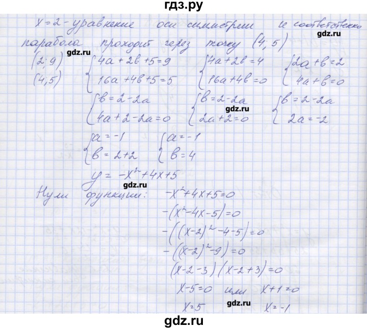 ГДЗ по алгебре 7‐9 класс Мордкович контрольные работы Углубленный уровень 8 класс / КР-4. вариант - 2, Решебник №1