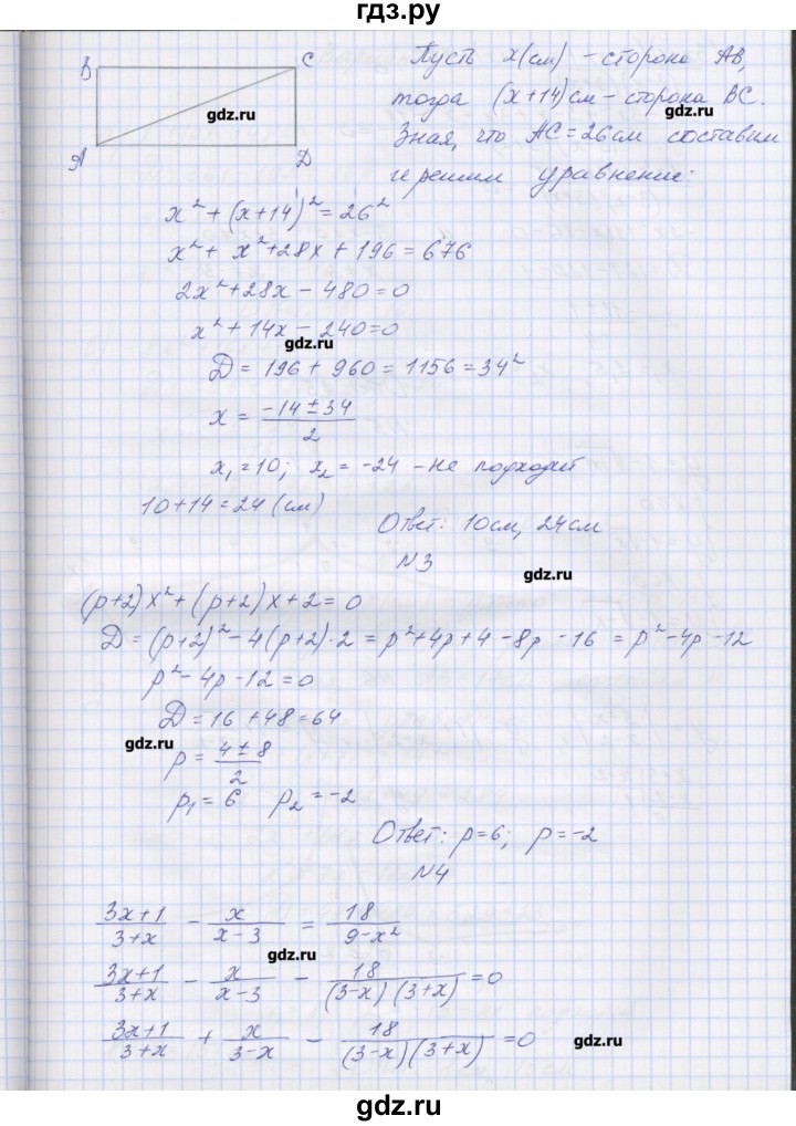 ГДЗ по алгебре 7‐9 класс Мордкович контрольные работы Углубленный уровень 8 класс / КР-5. вариант - 3, Решебник №1