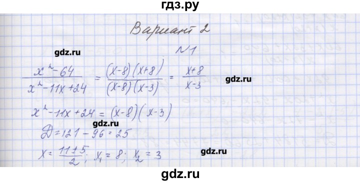 ГДЗ по алгебре 7‐9 класс Мордкович контрольные работы Углубленный уровень 8 класс / КР-6. вариант - 2, Решебник №1