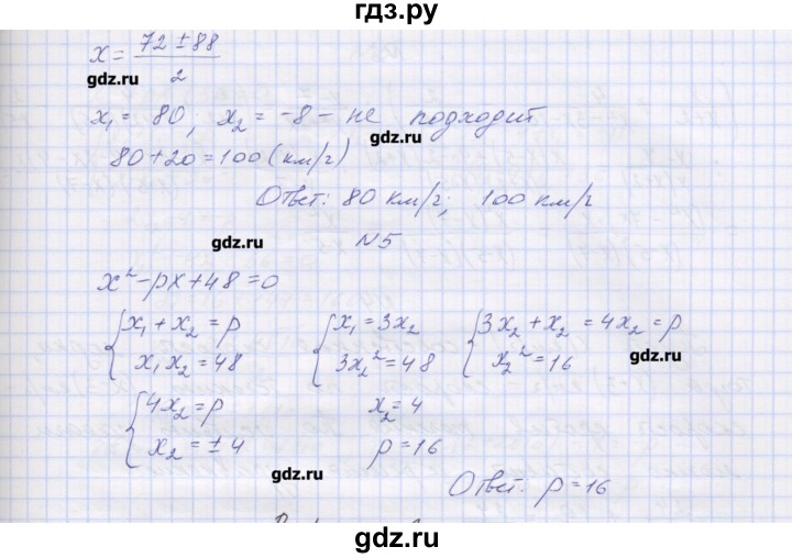 ГДЗ по алгебре 7‐9 класс Мордкович контрольные работы Углубленный уровень 8 класс / КР-6. вариант - 2, Решебник №1