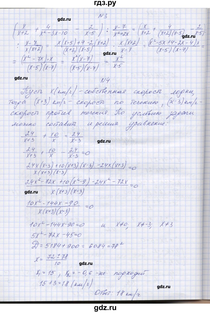 ГДЗ по алгебре 7‐9 класс Мордкович контрольные работы Углубленный уровень 8 класс / КР-6. вариант - 3, Решебник №1