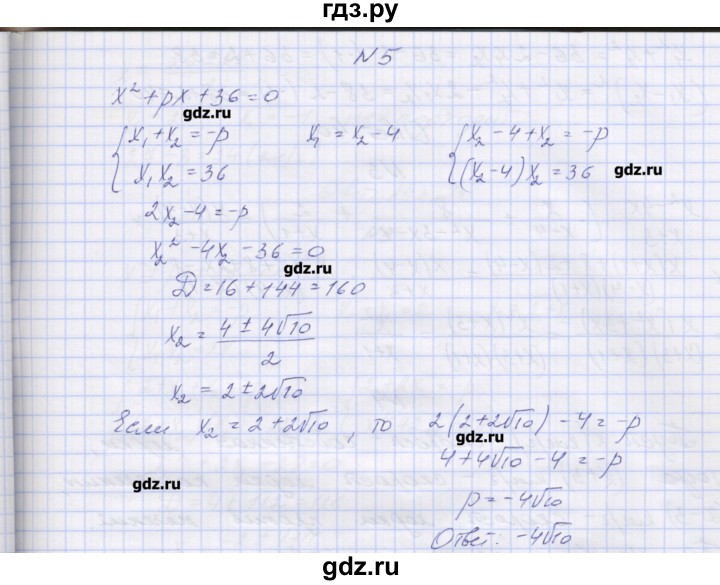 ГДЗ по алгебре 7‐9 класс Мордкович контрольные работы Углубленный уровень 8 класс / КР-6. вариант - 3, Решебник №1