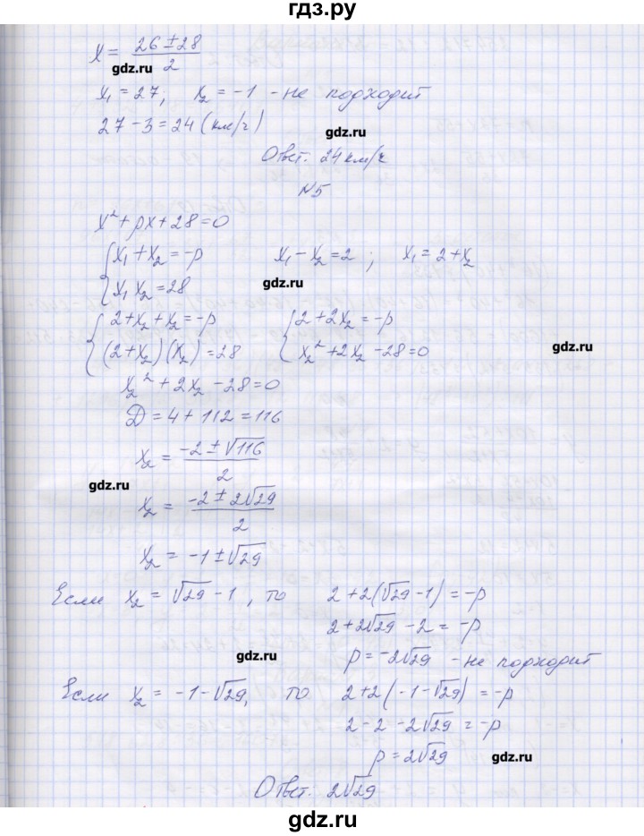ГДЗ по алгебре 7‐9 класс Мордкович контрольные работы Углубленный уровень 8 класс / КР-6. вариант - 4, Решебник №1